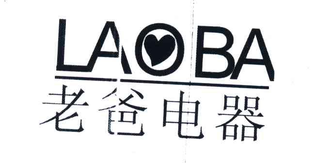 老爸电器