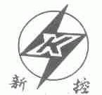新控