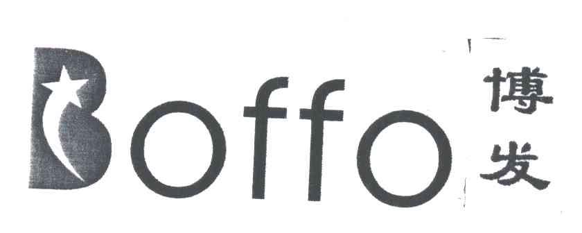 博发;BOFFO