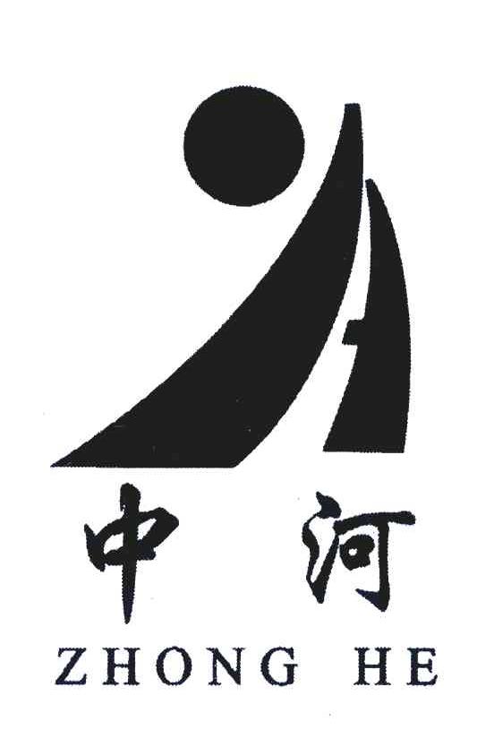 中河