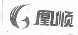 凰顺