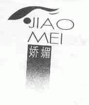娇媚