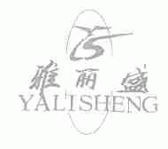 雅丽盛