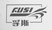 孚斯
