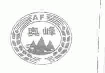 奥峰