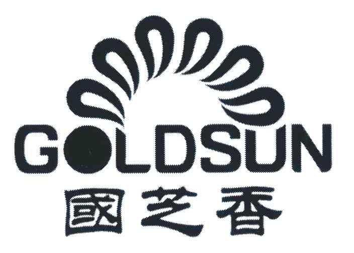 国芝香;GOLDSUN
