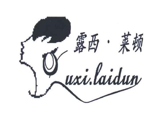露西莱顿UXILAIDUN