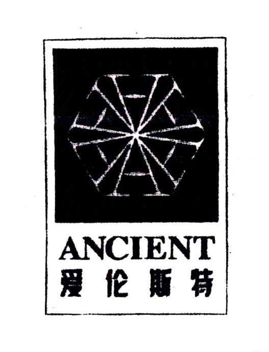爱伦斯特;ANCIENT