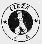 必胜  PIEZA