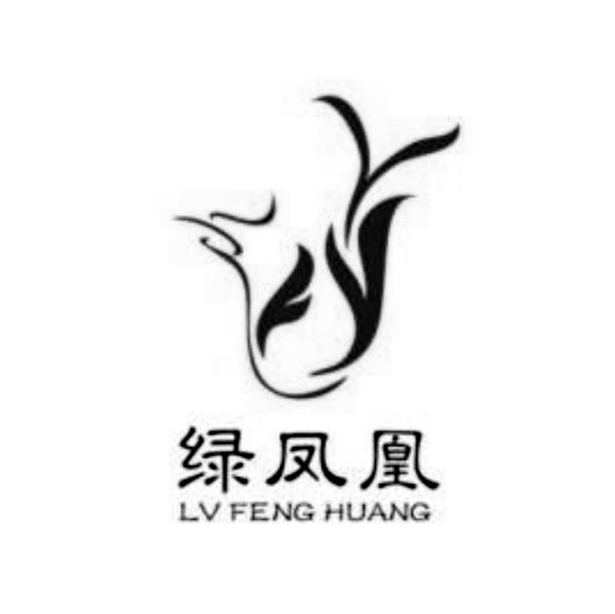 绿凤凰