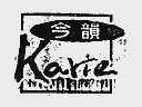 今韵;KARIE