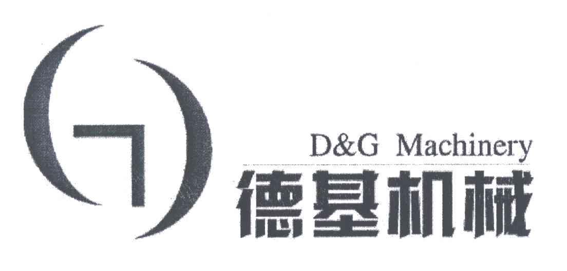 德基机械D&G MACHINERY