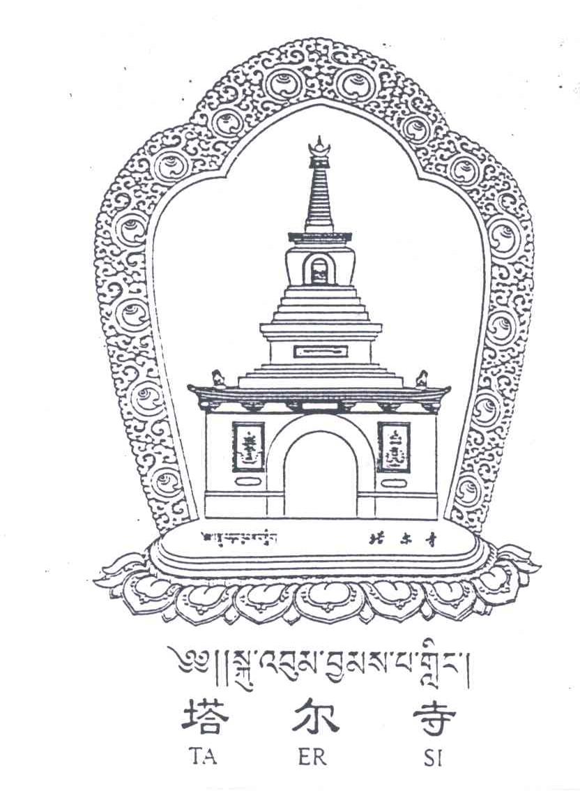 塔尔寺