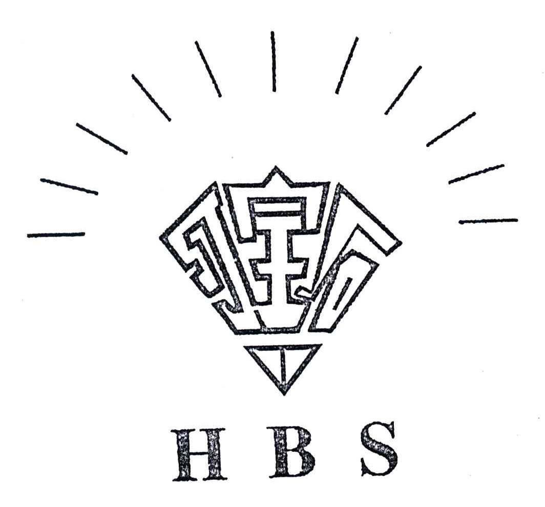 红宝石;HBS