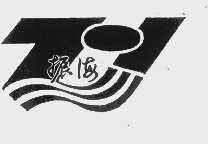 振海