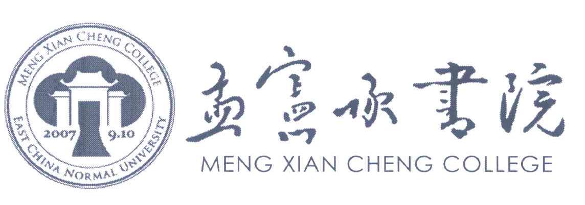 孟宪承书院;MENG XIAN CHENG COLLEGE;EAST CHINA NORMAL UNIVERSITY;2007;910