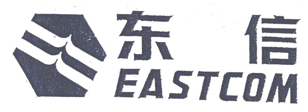 东信;EASTCOM
