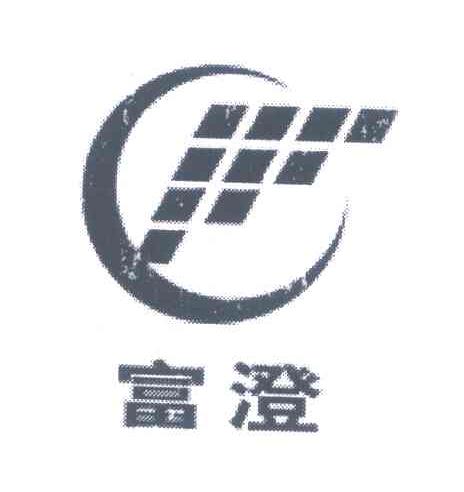 富澄 FC F C
