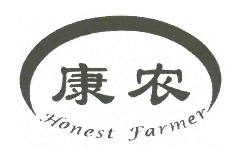 康农;HONEST FARMER
