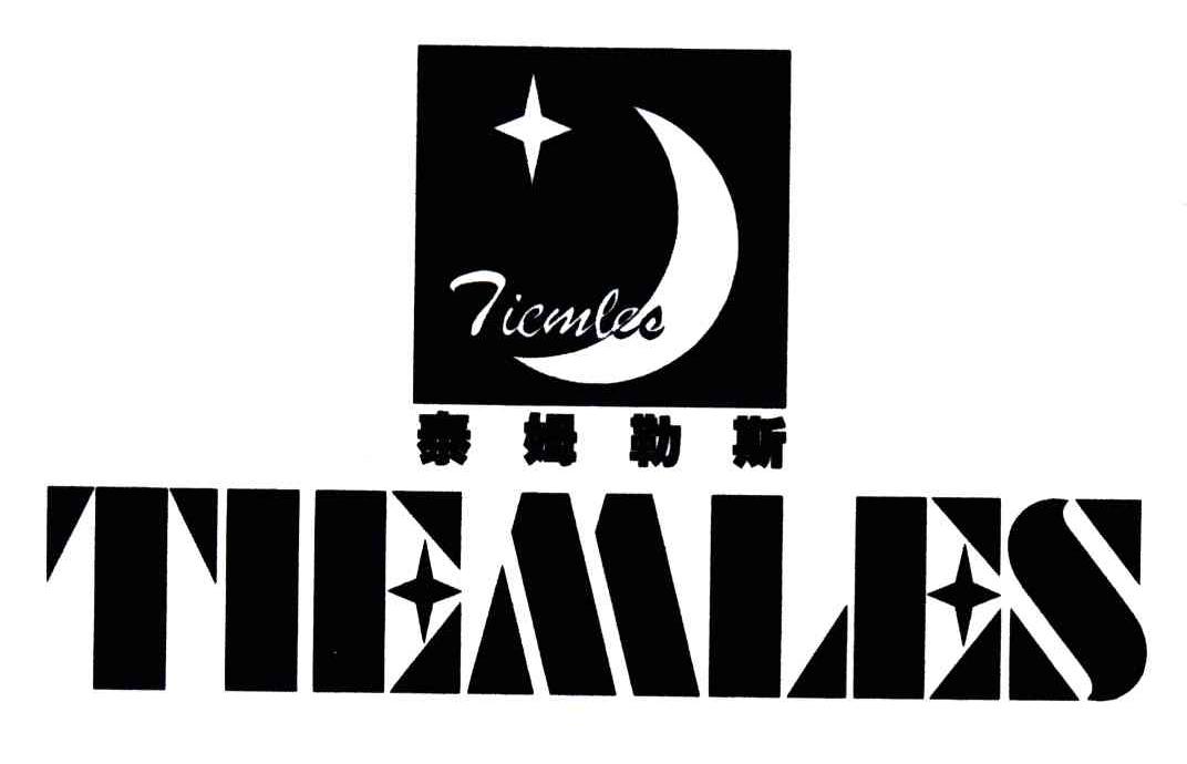 泰姆勒斯;TIEMLES