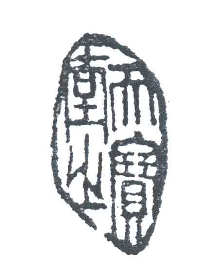 天堂之宝