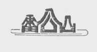 雷公山