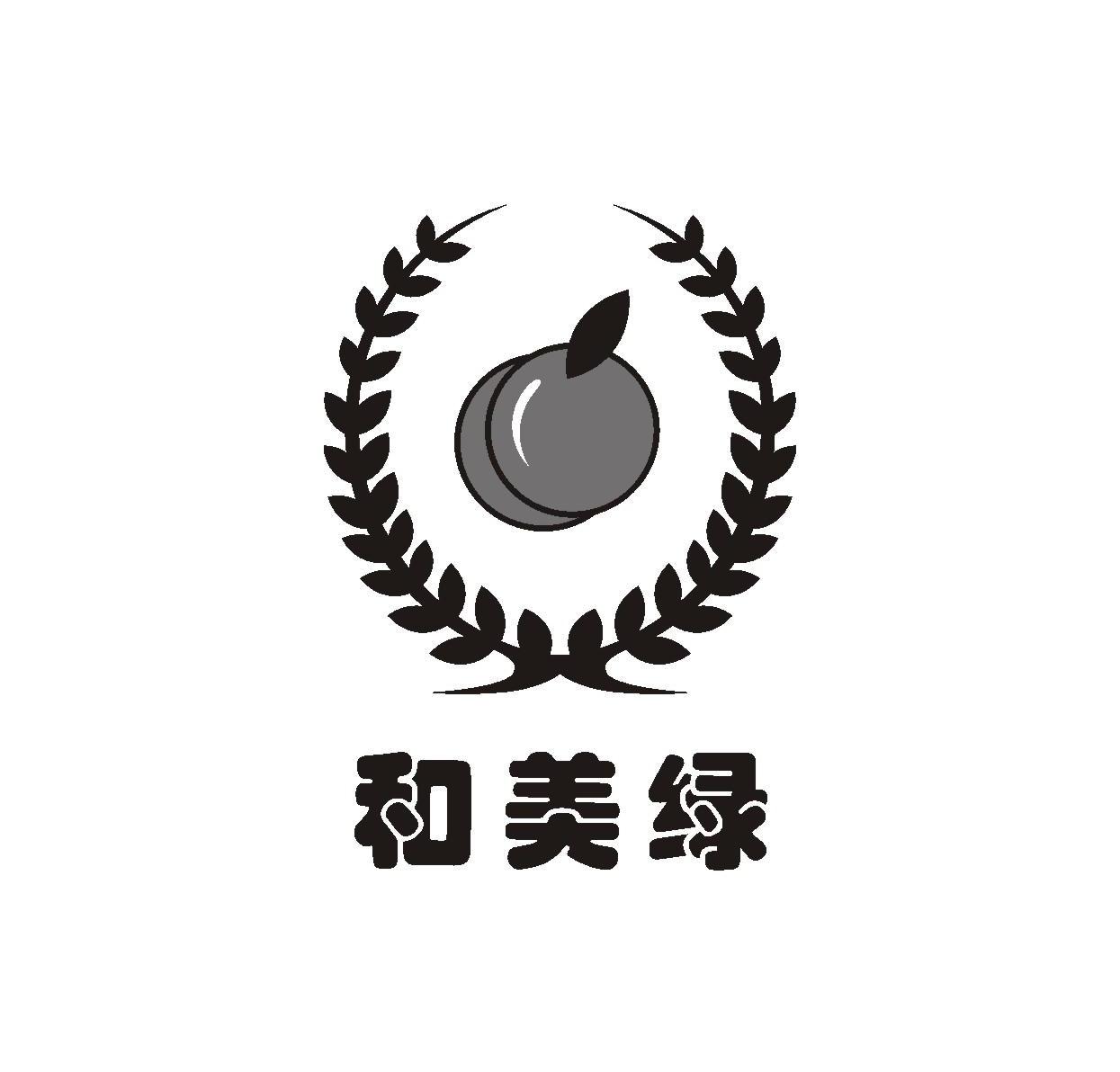 和美绿