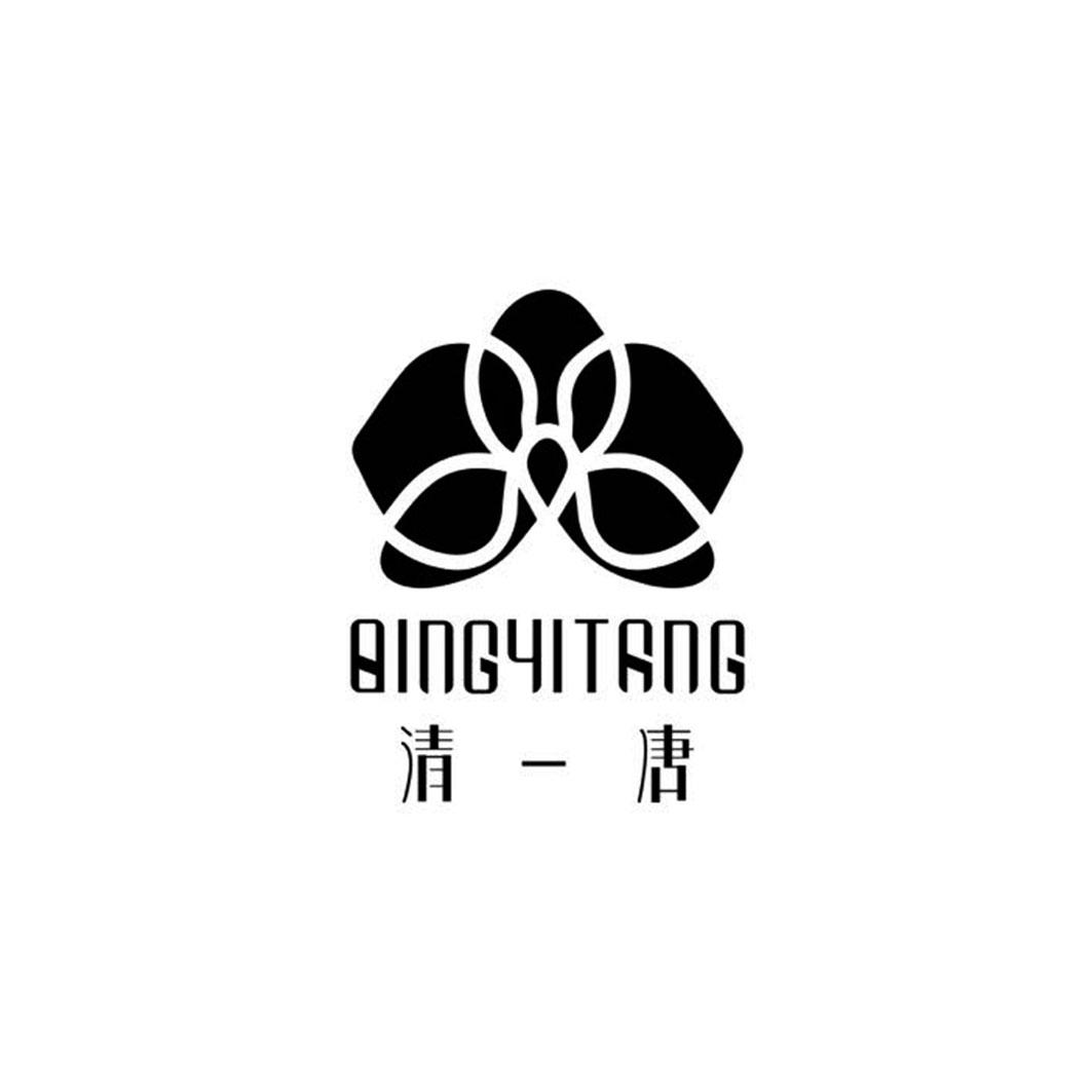 清一唐