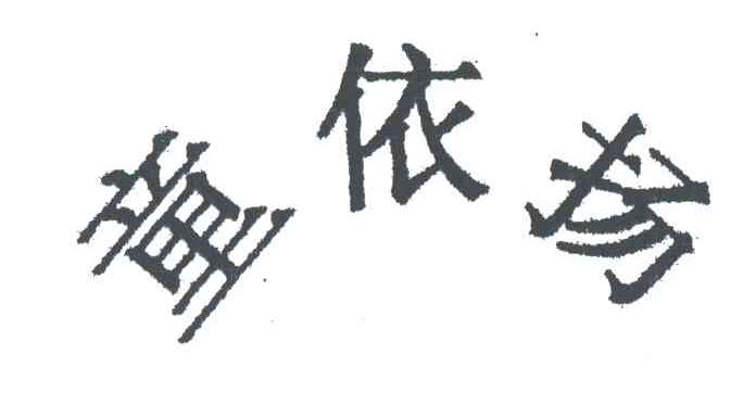 童依扬