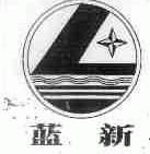 蓝新
