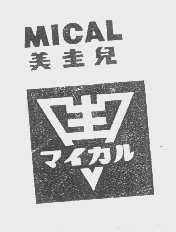 美圭儿   MICAL