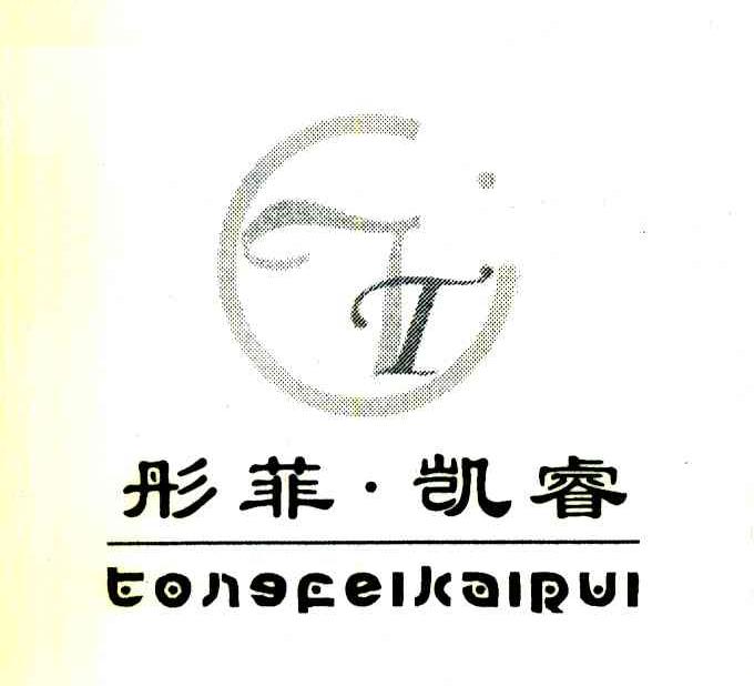 彤菲&middot;凯睿;TT