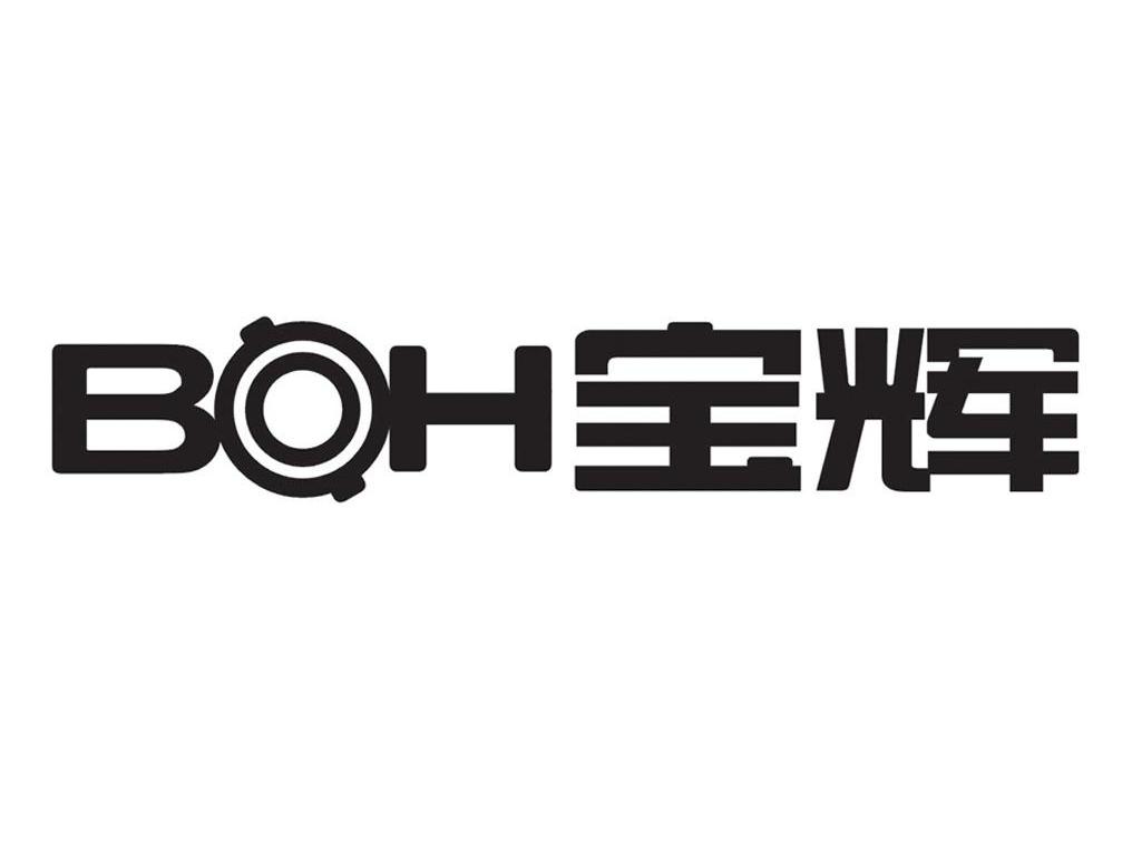 宝辉 BOH