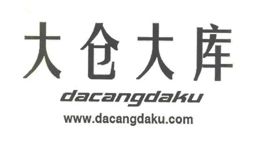 大仓大库 WWW.DACANGDAKU.COM