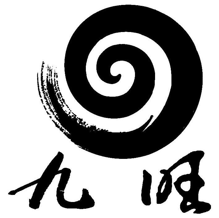 九旺