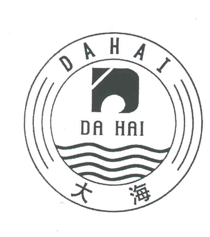 大海