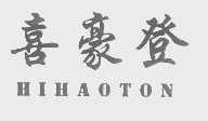 喜豪登   HI HAO TON