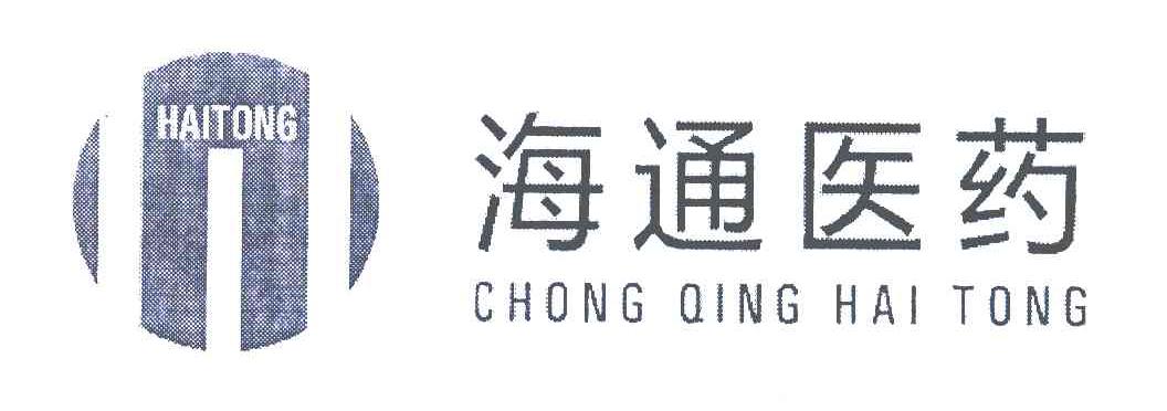 海通医药 CHONG QING HAI TONG HAITONG