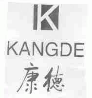 康德