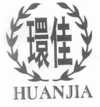 环佳