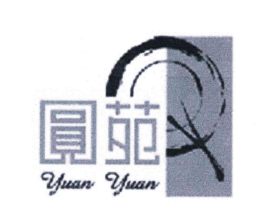 圆苑