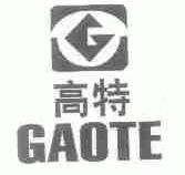 高特