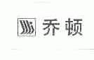 乔顿