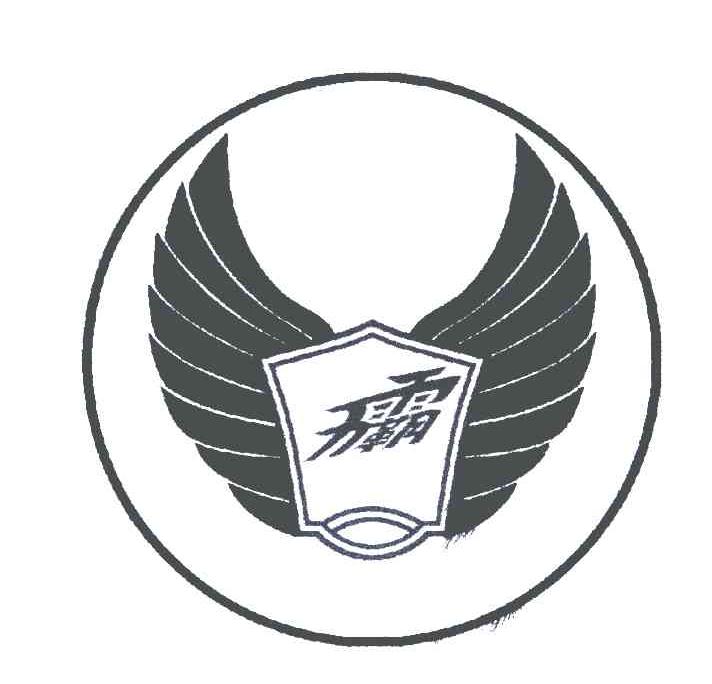 力霸