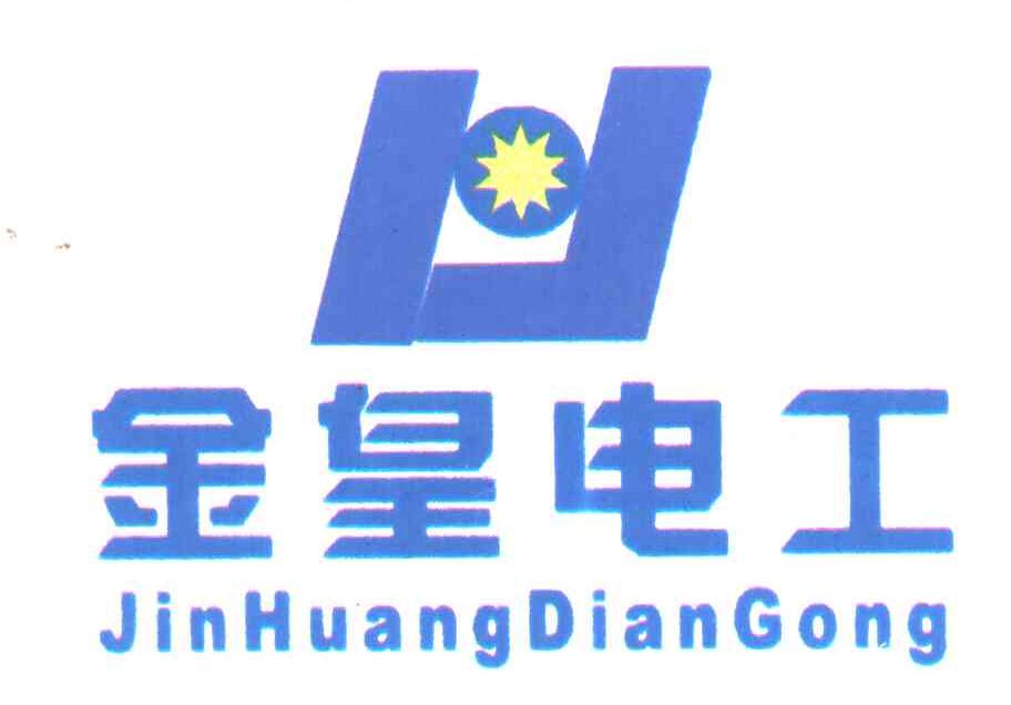 金皇;JIN HUANG