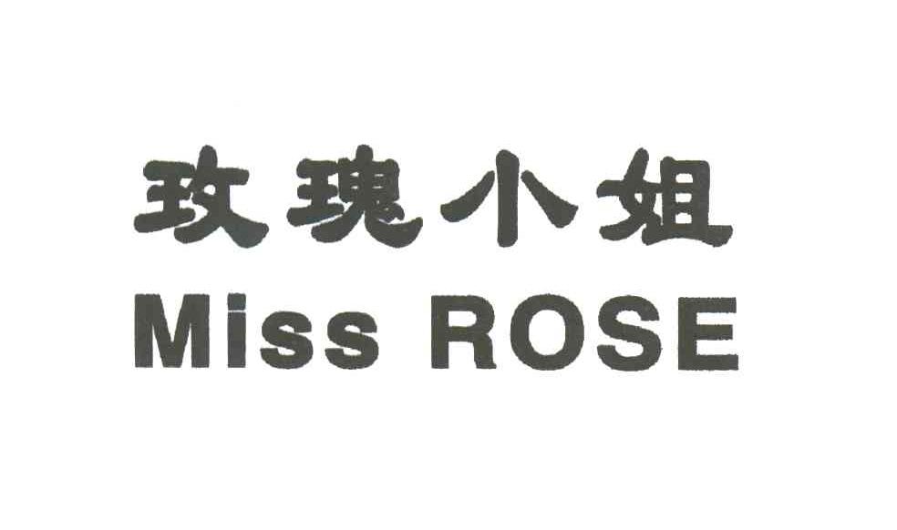 玫瑰小姐;MISS ROSE