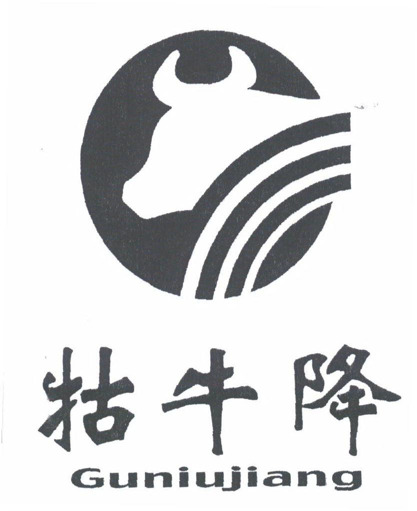 牯牛降