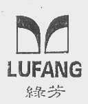 绿芳
