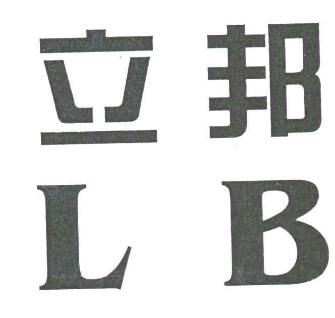 立邦