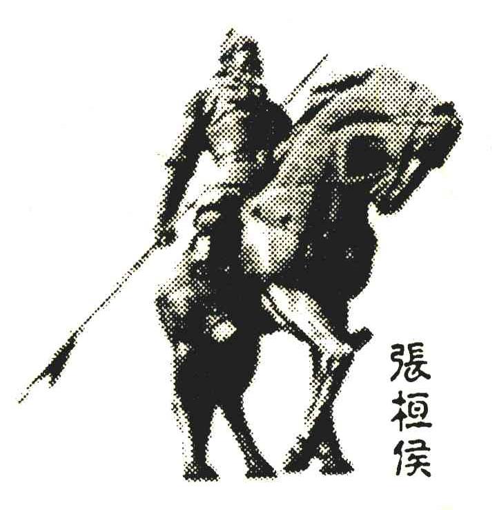 张桓侯